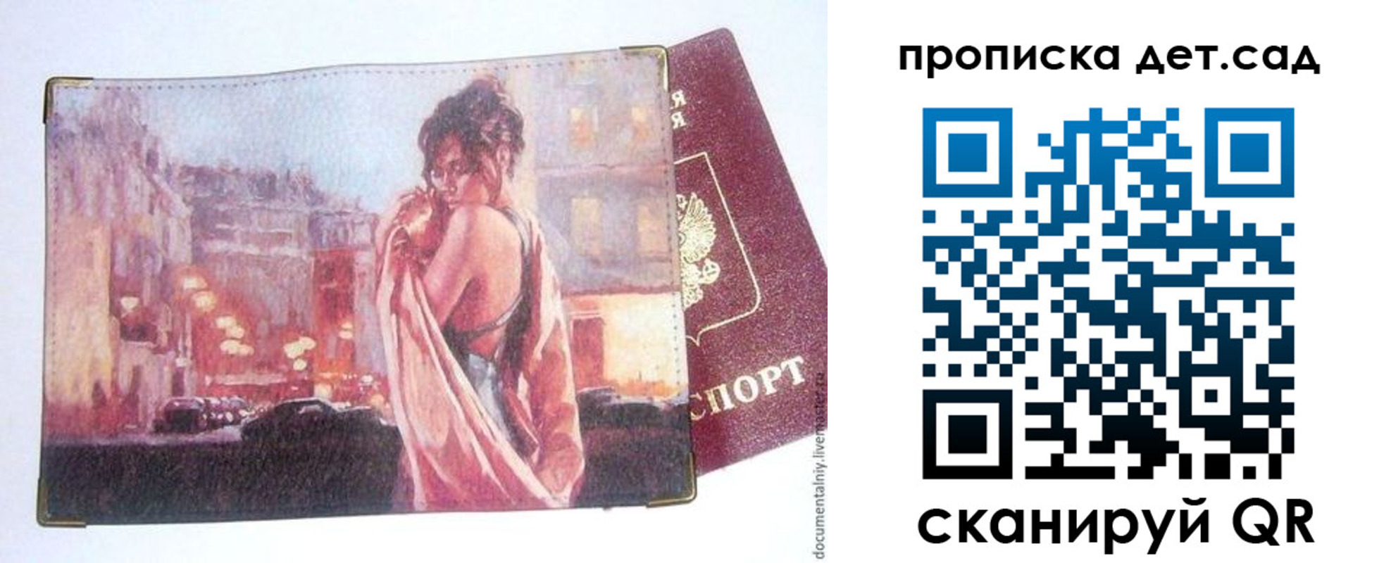 прописка для кредита в Усть-Илимске