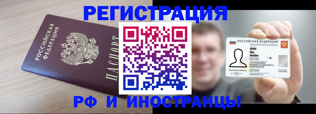временная регистрация поиск в Усть-Илимске