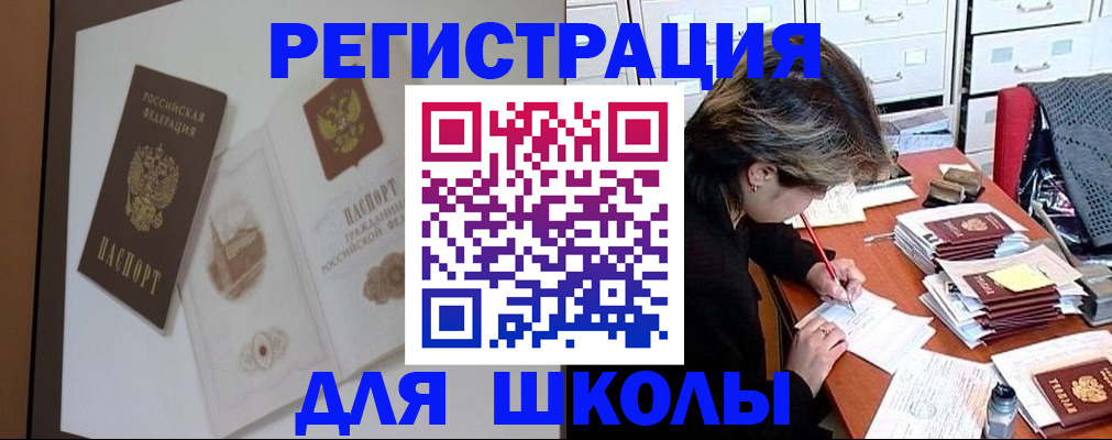 временная регистрация поиск в Усть-Илимске