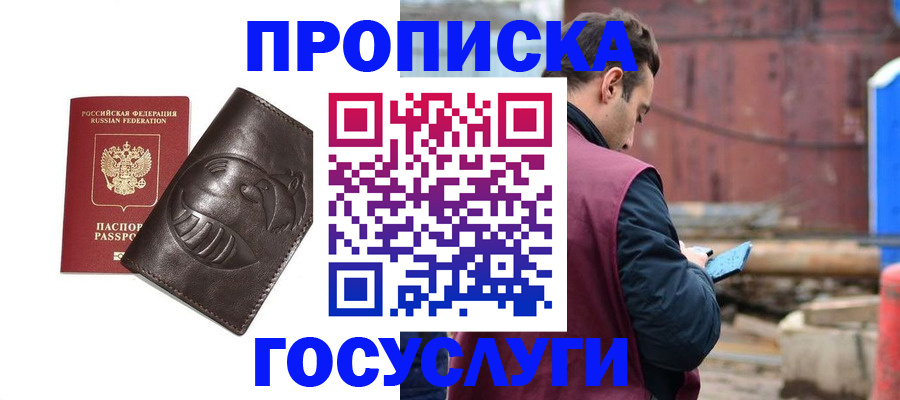 прописка от собственника в Усть-Илимске