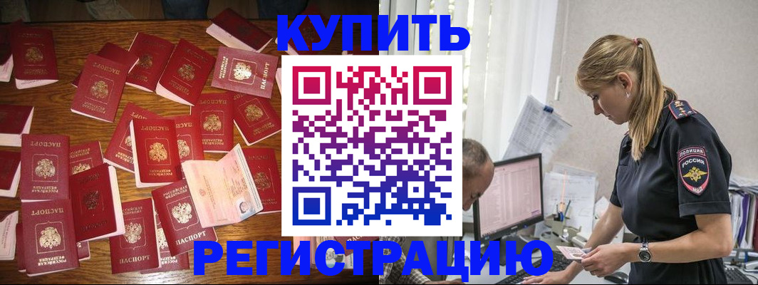 прописка для военкомата в Усть-Илимске